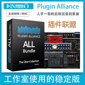 Plugin Alliance插件联盟全套效果器混响EQ压缩Win/Mac