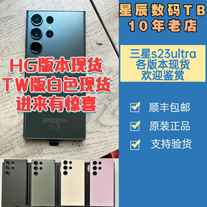 Samsung/三星 Galaxy S23 Ultra SM-S9180 S23U S22U5G全网通手机