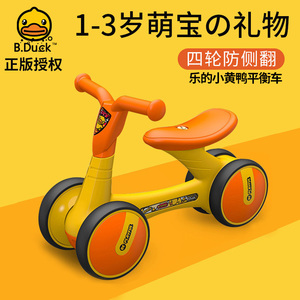 乐的儿童小黄鸭平衡车1-2-3岁无脚踏婴儿学步车幼儿溜滑行滑步车