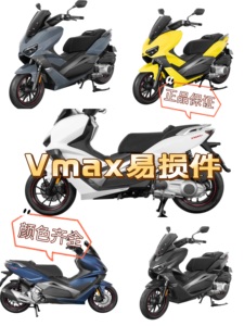 适用龙嘉v Max300原厂车壳配件前面板,后侧盖颜色齐全带标签