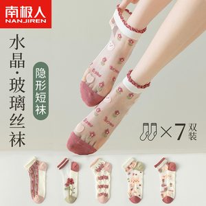 南极人水晶丝袜薄款可爱日系透明玻璃丝短袜子女潮网红款隐形船袜