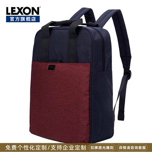 LEXON乐上法国双肩包时尚14英寸笔记本电脑包休闲初中学生书包