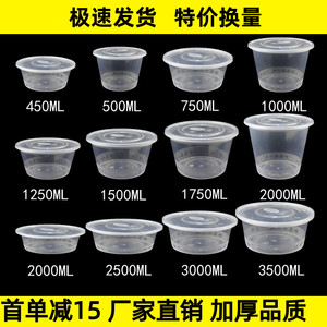 一次性加厚圆形外卖打包盒双层塑料餐盒1000 1250 1500ml圆碗带盖