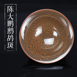 建窑建盏名师陈大鹏正品铁胎原矿釉水鹧鸪斑功夫茶杯茶具品茗杯