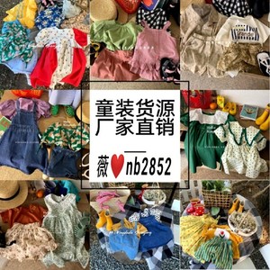 杭州四季青广州十三行童装一件代发一手货源厂家直销微商实体拿货