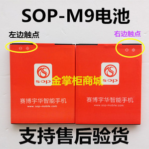 赛博宇华SOP M9电池 手机电池 型号XHB168电池 电板 2000MAH
