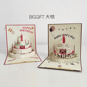 BIGGIFT 大桔~ ins生日布置立体贺卡摆件装饰蛋糕高档邀请卡