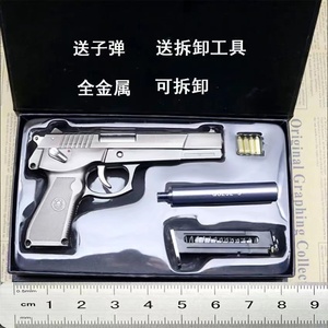 儿童大号中国92全金属可拆卸玩具枪合金模型不可发射1:2.05手枪模
