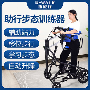 新款老人辅助行走器升降电动下肢肌无力偏瘫站立步行步态训练架