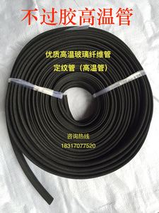 黑色定纹管黑色高温管 黄腊管 玻璃纤维套管 耐高温绝缘套管 阻燃
