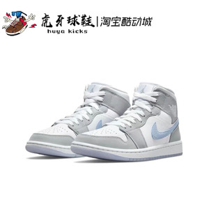 虎牙球鞋Air Jordan 1 Mid AJ1冰蓝 雾霾灰 白灰色中帮BQ6472-105