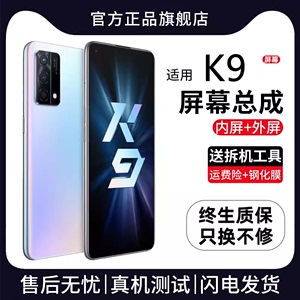 适用oppo k9屏幕总成k9pro原装带框k9s手机内外液晶显示屏k9x全新