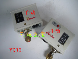 单高压自动压控YK30春晖制冷空调冷库冷风机调速开关压力控制器