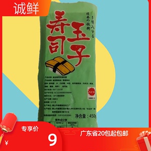 红色字体寿司玉子速冻熟制品 冷冻 寿司食材即食450g