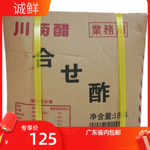 川菊寿司醋 合成醋 料理合成寿司醋 业务用18L 不需要调 直接使用