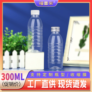 300ML食品级塑料瓶一次性透明凉茶pet矿泉水奶茶饮料果汁空瓶子