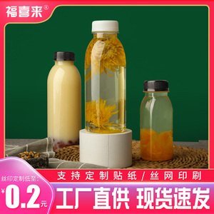 饮料瓶子一次性有盖pet塑料食品级果汁打包瓶空杨枝甘露热奶茶杯