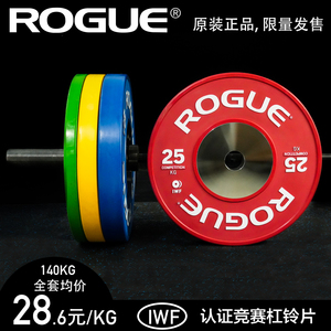 ROGUE竞赛杠铃片原装正品IWF认证CrossFit健身举重环保橡胶无味女