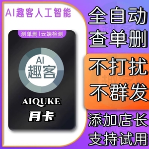 单删拉黑检测被删好友微信死粉清理微信查单删清理好友免打扰月卡