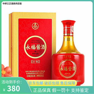 2011年永福酱酒十年53度酱香型白酒500ml*6瓶整箱装正品保真