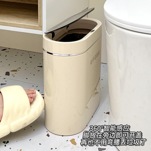 奶油风感应式智能垃圾桶带盖子窄缝夹缝全自动房间儿童房卫生桶大