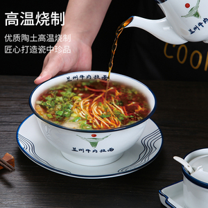 【方圆陶瓷】中国兰州牛肉拉面碗新款海之蓝专用餐具饭碗商用包邮