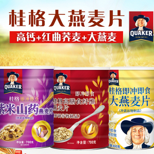 台湾桂格大燕麦片高膳食纤维紫米山药燕麦片即食低糖低热早餐食品