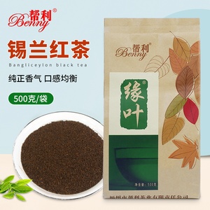 奶茶原料 帮利CTC锡兰红茶 斯里兰卡红茶 500克/包 缘叶进口红茶
