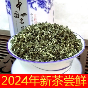 绿茶2024年新茶碧螺春浓香型散装茶叶四川蒙顶山甘露毛尖春茶250g