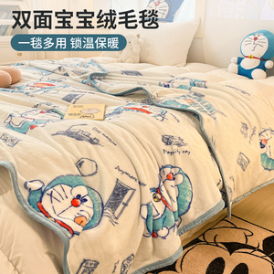 哆啦A梦牛奶绒毛毯冬季儿童小毯子午睡办公室空调沙发盖毯床上用