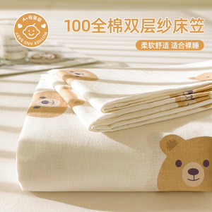 100全棉双层纱床笠单件2024新款纯棉床罩儿童床垫保护罩防尘床套