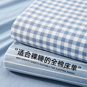 A类纯棉水洗棉床单单件学生宿舍单双人100全棉条纹被单枕套三件套