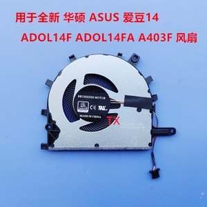 全新 适用于 华硕 ASUS 爱豆14 A豆 ADOL14F ADOL14FA A403F 风扇