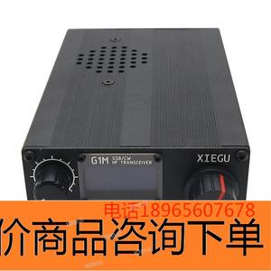 XIEGU 短波无线电台 协谷G1M 民用业余短波电台 电台议价 议价