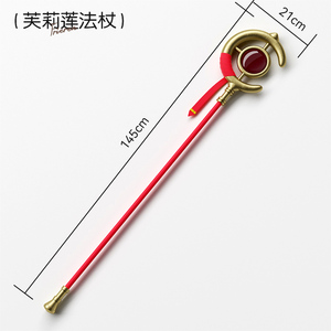 葬送的芙莉莲cos法杖武器道具大号1：1还原PU软橡胶安全武器模型