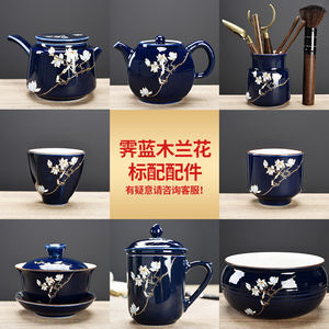 陶瓷茶具茶杯茶壶盖碗茶洗家用简约中式功夫茶道配件霁蓝釉茶叶罐