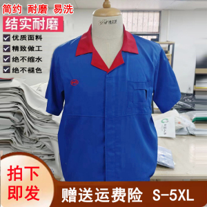 比亚迪蓝色红领短袖工装byd员工车间工厂工作服夏季工衣