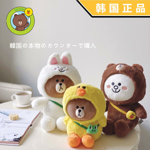 韩国正品LINE FRIENDS 换装变身款布朗熊公仔玩偶可妮兔毛绒玩具