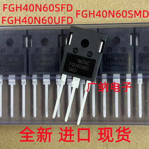 全新原装进口IGBT单管FGH40N60SFD/SMD/UFDTU焊机功率管40A600V