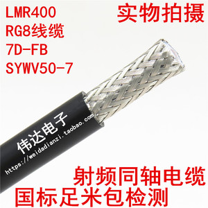 50-7超柔馈线国标馈线RG-8U射频同轴电缆 铜屏蔽网50-7馈线