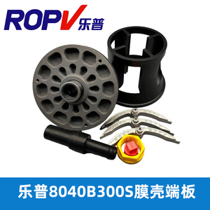 ROPV乐普R8040B300S膜壳端板配件反渗透膜端盖适配器密封圈止推环