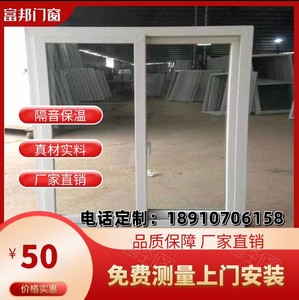 北京海螺实德塑钢门窗推拉窗断桥铝门窗封阳台塑钢窗户平开塑钢门