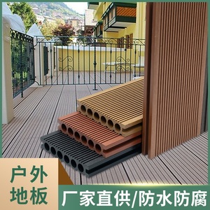阳台木塑地板庭院园林栈道木地板PE共挤地板圆孔WPC塑木户外地板