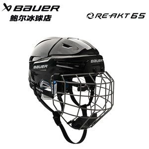 鲍尔冰球头盔Bauer RE-AKT 65儿童成人头盔中级款戴面罩可调节