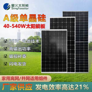 新款100W200W400W单多晶太阳能发电板家用离网系统光伏板电池充电