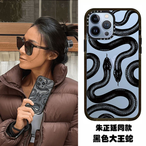 Caseti朱正廷同款黑蛇王小星星适用苹果15promax手机壳ins风iphone15pro创意14promax个性13promax手机壳