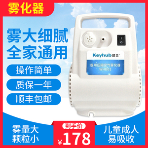 氧气盒子雾化器儿童家用雾化机B01医用压缩式雾化仪器小儿雾化机