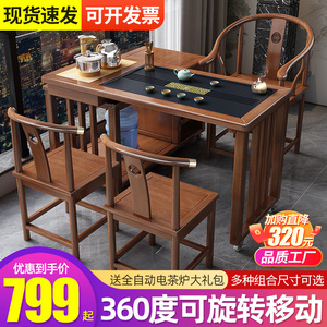 阳台旋转茶桌家用可移动小型茶台实木喝茶桌椅组合多功能茶几套装