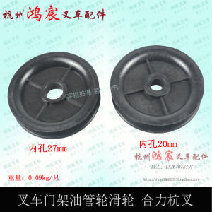 叉车门架油管导轮滑轮 单槽滚轮 内孔20mm 27mm外径133mm厚27mm