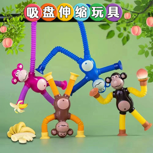 新款百变伸缩猴子儿童玩具益智解压吸盘拉伸管造型带灯爆款男女孩